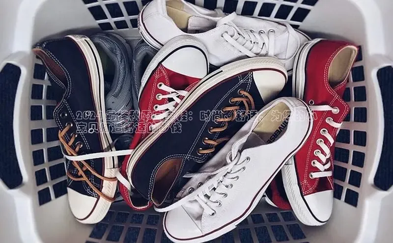 bsport体育最新官网入口滴滴出行2024 最佳秋季宝宝鞋：时尚、舒适，为您的小
宝贝打造舒适的步伐