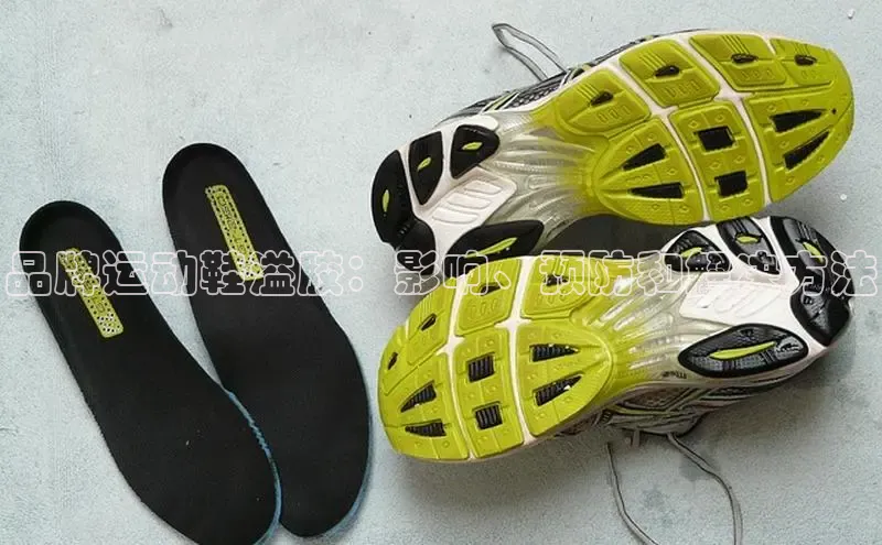 B体育必一官网网易品牌运动鞋溢胶：影响、预防和解决方法