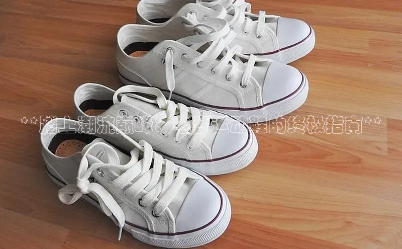 B体育官方入口APP百度信誉**踏上潮流巅峰：电音运动鞋的终极指南**