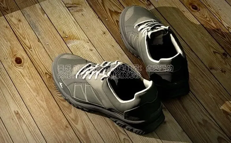 必一体育运动哇咔哇咔文化斐乐 2024 情人节限定鞋履：点亮爱的
火花，让你的爱人绽放光彩