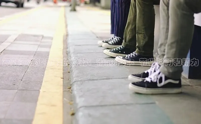 b体育登录入口app下载安装免费中海达高效率洗运动鞋的神器：彻底清洁、节省时间和精力