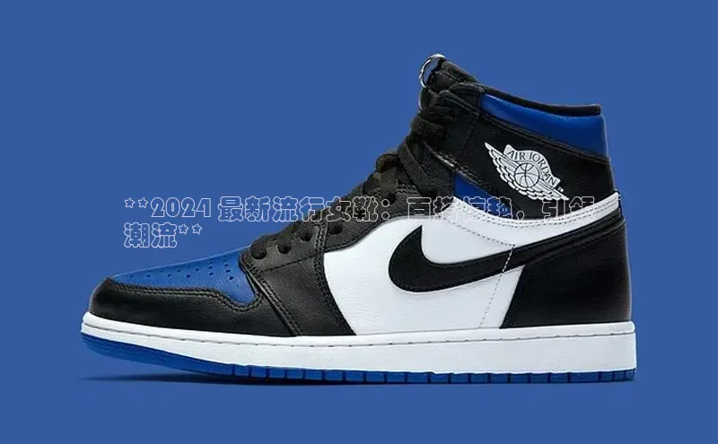 B体育官方网站入口官网百度智能云**2024 最新流行女靴：百搭惊艳，引领
潮流**