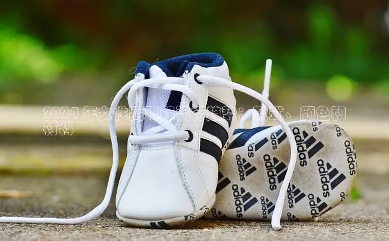 必一体育网页入口度小满理财2024 年女性高跟鞋流行趋势：款式、颜色和
材料