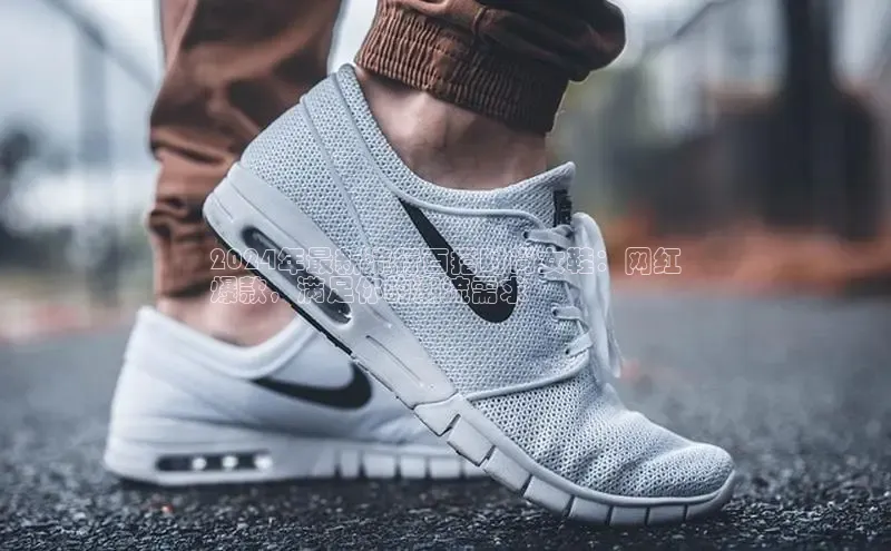 B体育手机网页版登录天键股份2024年最新流行百搭时尚女鞋：网红
爆款，满足你的潮流需求