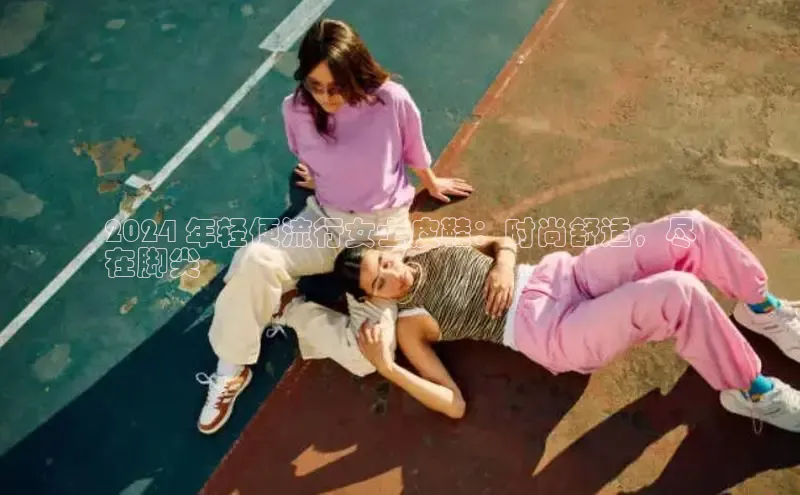 B体育手机版下载app小度商城2024 年轻便流行女士皮鞋：时尚舒适，尽
在脚尖