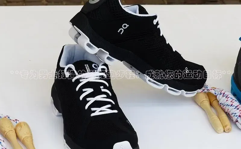 Bsport体育在线官网百度集团**专为男士打造的耐克跑步鞋：成就您的运动目标**