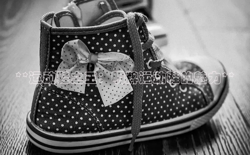 bsports必一体育网页版登录ARGA公司**运动鞋之王：明牌运动鞋的魅力**