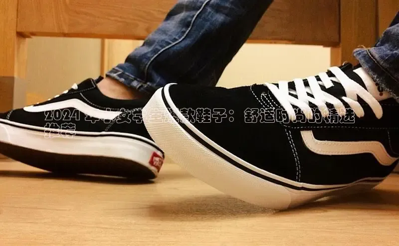 必一b体育app网页版登录度小满支付2024 年小女学生爆款鞋子：舒适时尚的精选
推荐