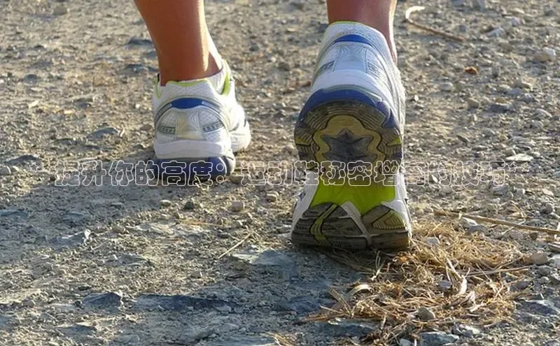 bsports官网 必一运动字节跳动**提升你的高度：运动鞋秘密增高的技巧**