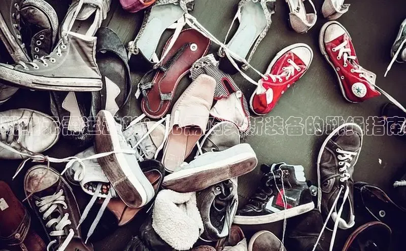 Bsport·B体育美团跳绳无需运动鞋：无需购买新装备的跳绳指南