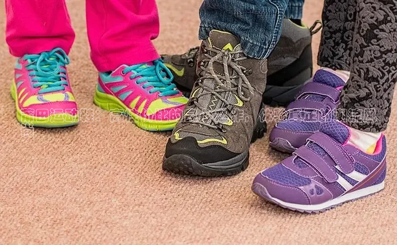 bsport体育最新官网入口百度网盘企业版莆田运动鞋：高性价比的良心之作，体验真正的潮流风
尚