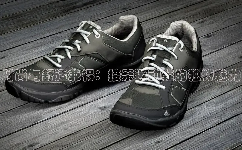 Bsport体育APP下载全站百度百聘时尚与舒适兼得：接亲运动鞋的独特魅力