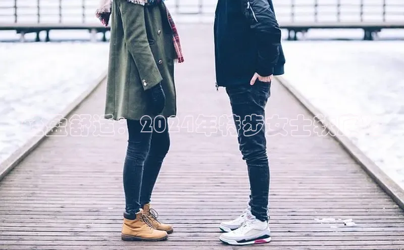 必一b体育app网页版登录度小满支付轻盈舒适：2024年特步女士软底鞋