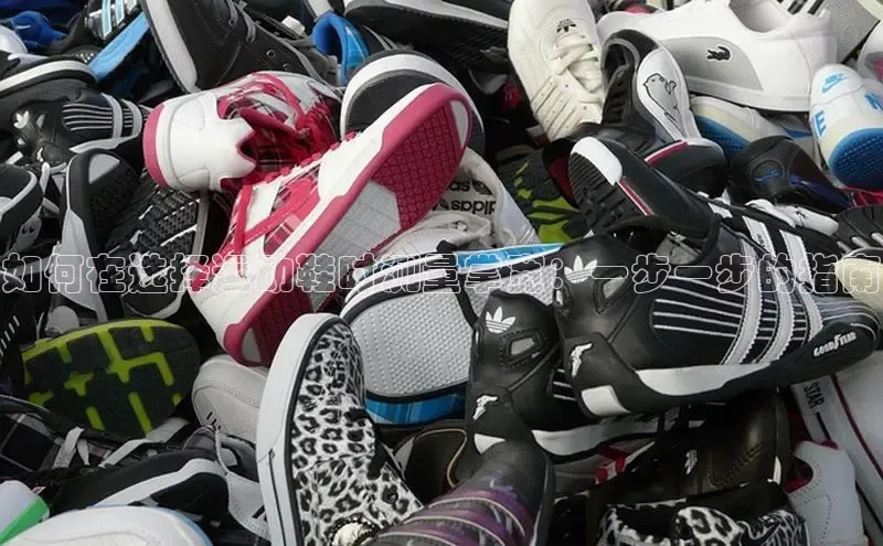 必一体育网页入口梯哥哥科技如何在选择运动鞋时测量掌宽：一步一步的指南