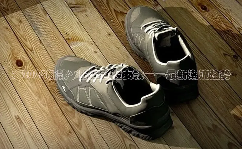 b体育在线登录网页版百度翻译：2025新款平跟运动鞋女款——最新潮流趋势