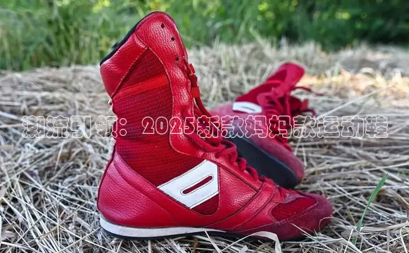 潮流引领：2025新款妈妈款运动鞋