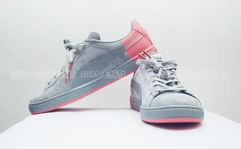 滑板增高运动鞋：2025年新款，引领时尚潮流的高帮设计