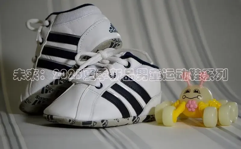 未来：2025夏季新品男童运动鞋系列