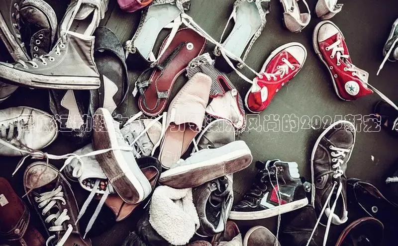 厚底运动鞋女款：引领潮流风尚的2025新宠